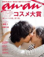 比留川游 雑誌一覧｜雑誌のFujisan