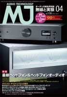 MJ無線と実験 2015年4月号 表紙