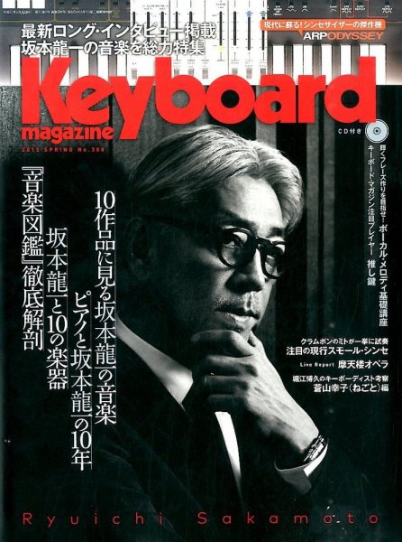 Keyboard Magazine (キーボードマガジン) 2015年4月号 (発売日2015年03月10日) 表紙
