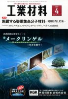工業材料 2015年4月号 (発売日2015年03月14日) 表紙
