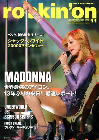 rockin’on（ロッキング・オン） 2006年11月号 (発売日2006年09月30日) 表紙