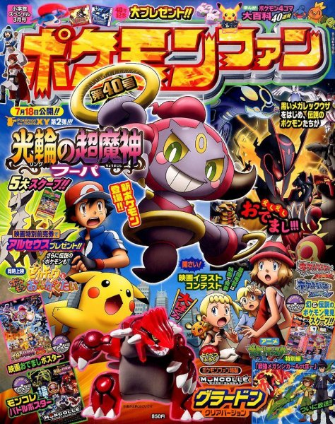 小学館スペシャル 2015年3月号 (発売日2015年02月20日) 表紙