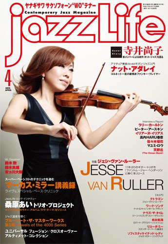 jazzLife（ジャズライフ） 2015年4月号 (発売日2015年03月14日) 表紙