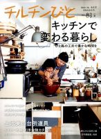 チルチンびと 2015年4月号 表紙