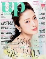 Bup（美アップ） 2015年4月号 表紙