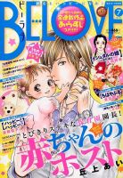 BE LOVE (ビーラブ) 2015年4/1号 表紙