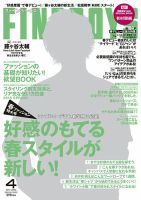fineboys ファインボーイズ　ファッション雑誌　まとめ　山下智久　堂本剛 fineboys ファインボーイズ ファッション雑誌 まとめ 山下智久 堂本剛