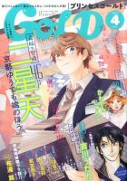 プリンセスGOLD (ゴールド) 2015年4月号 (発売日2015年03月16日) 表紙