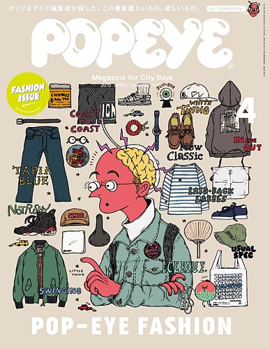 POPEYE（ポパイ） No.201504 (発売日2015年03月10日) | 雑誌