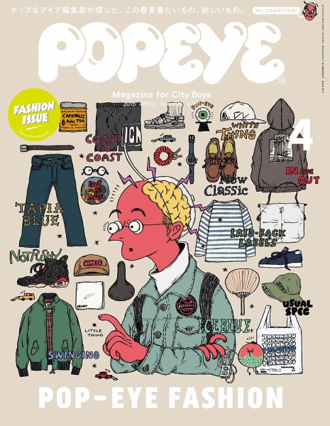 POPEYE（ポパイ） No.201504 (発売日2015年03月10日) 表紙