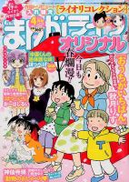 まんがライフオリジナル 2015年 04月号 表紙