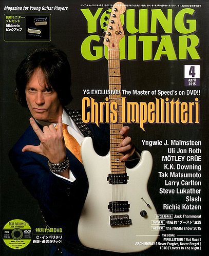 Young Guitar ヤングギター 2015年4月号 発売日2015年03月10日 雑誌 定期購読の予約はfujisan