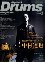 リズム＆ドラムマガジン 表紙