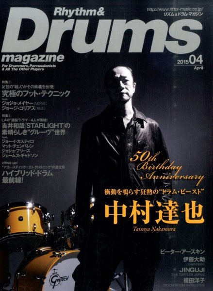 リズム＆ドラムマガジン 2015年4月号 (発売日2015年03月13日) 表紙