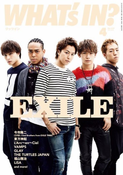 WI?（ワッツ イン)　 2015年4月号 (発売日2015年03月14日) 表紙
