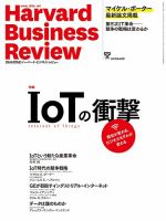 DIAMONDハーバード・ビジネス・レビュー 2015年4月号 表紙