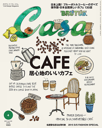カーサブルータス　4月号増刊　10冊 209641_l.jpg