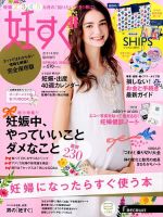 妊すぐのバックナンバー 雑誌 定期購読の予約はfujisan