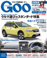 Ｇoo（グー）北関東版 2015年4/12号 (発売日2015年03月12日) 表紙