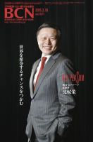 週刊BCN Vol.1571 (発売日2015年03月16日) 表紙