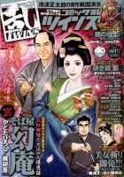 コミック乱 ツインズ 2015年4月号 表紙