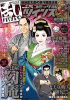 コミック乱 ツインズ 2015年4月号 表紙