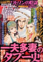 ほんとうに怖い童話 2015年5月号 (発売日2015年03月17日) 表紙