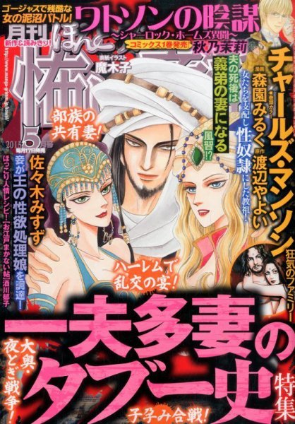 ほんとうに怖い童話 2015年5月号 (発売日2015年03月17日) 表紙