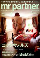 英国生活ミスター・パートナー 2015年4月号 表紙