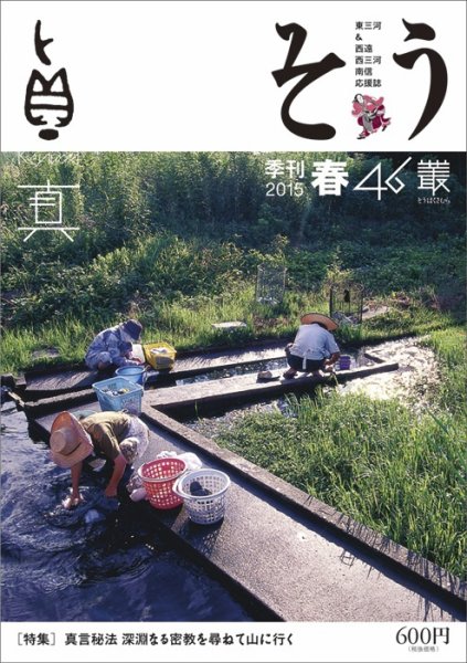叢（そう） 第46号 (発売日2015年03月10日) 表紙