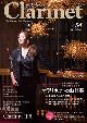 The Clarinet (ザクラリネット) 54 (発売日2015年03月10日) 表紙