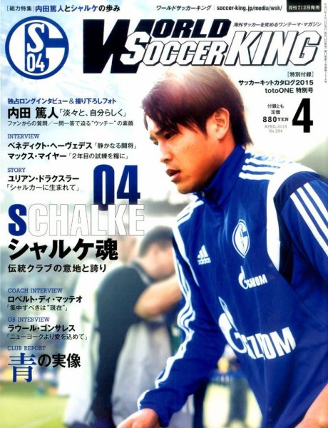 WORLD SOCCER KING （ワールドサッカーキング） 2015年4月号 (発売日2015年03月12日) 表紙