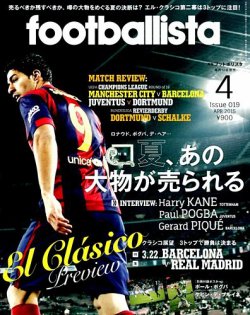 footballista（フットボリスタ） 2015年4月号 (発売日2015年03月12日