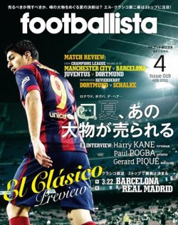 footballista（フットボリスタ） 2015年4月号 (発売日2015年03月12日) 表紙