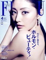 FRaU（フラウ） 2015年4月号 表紙