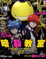 PASH！（パッシュ！） 2015年4月号 表紙