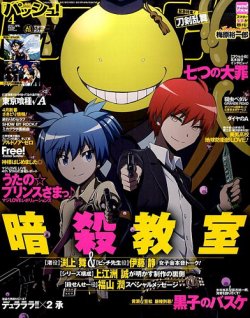 Pash パッシュ 15年4月号 発売日15年03月10日 雑誌 定期購読の予約はfujisan