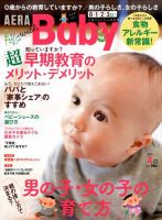 AERA with Baby（アエラウィズベビー） 2015年4月号 (発売日2015年03月14日) 表紙