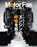 Motor Fan illustrated（モーターファン・イラストレーテッド） VOL.102 表紙