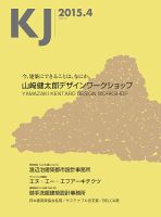 KJ（ケイジェイ） 2015年4月号 表紙