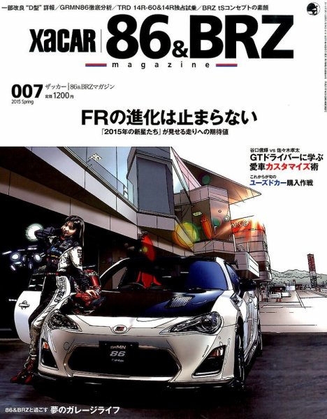 XaCAR 86 & BRZ Magazine（ザッカー86アンドビーアールゼットマガジン） 2015年4月号 (発売日2015年03月10日) 表紙