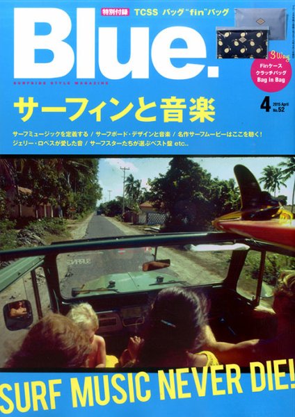 Blue.（ブルー） №52 (発売日2015年03月10日) 表紙