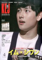 イム・シワン 雑誌一覧｜雑誌のFujisan