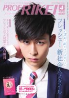 RIBIYO.(リビヨウ)  2015年4月 表紙