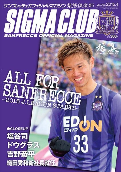 紫熊倶楽部 2015.4月号 (発売日2015年03月14日) 表紙