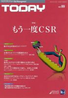 リスクマネジメントTODAY（リスクマネジメントトゥデイ） Vo.89 表紙
