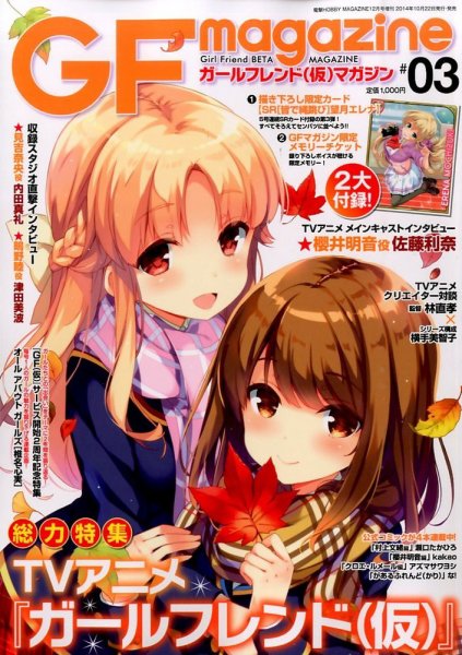 増刊 電撃 HOBBY MAGAZINE (ホビーマガジン) 2014年12月号 (発売日2014年10月22日) 表紙