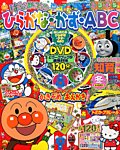 増刊 めばえ 2015年1月号 (発売日2014年12月17日) 表紙