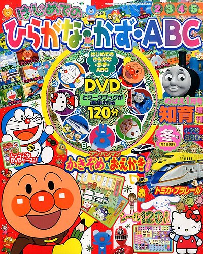 増刊 めばえ 2015年1月号 (発売日2014年12月17日) | 雑誌/定期購読の