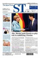 The Japan Times Alpha（ジャパンタイムズアルファ） Vol.65 No.11 表紙